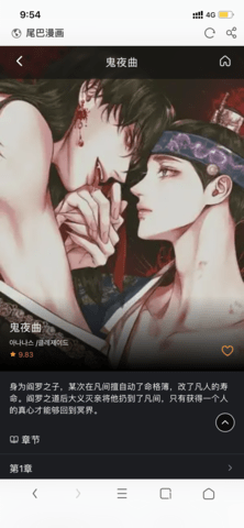 尾巴动漫免费版