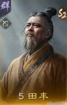三国谋定天下