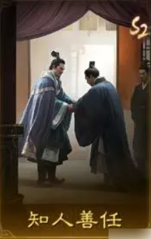 三国谋定天下