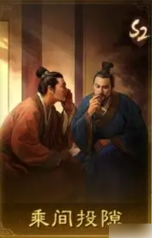 三国谋定天下