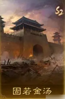 三国谋定天下