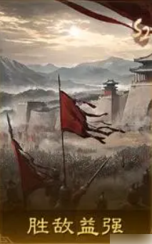 三国谋定天下