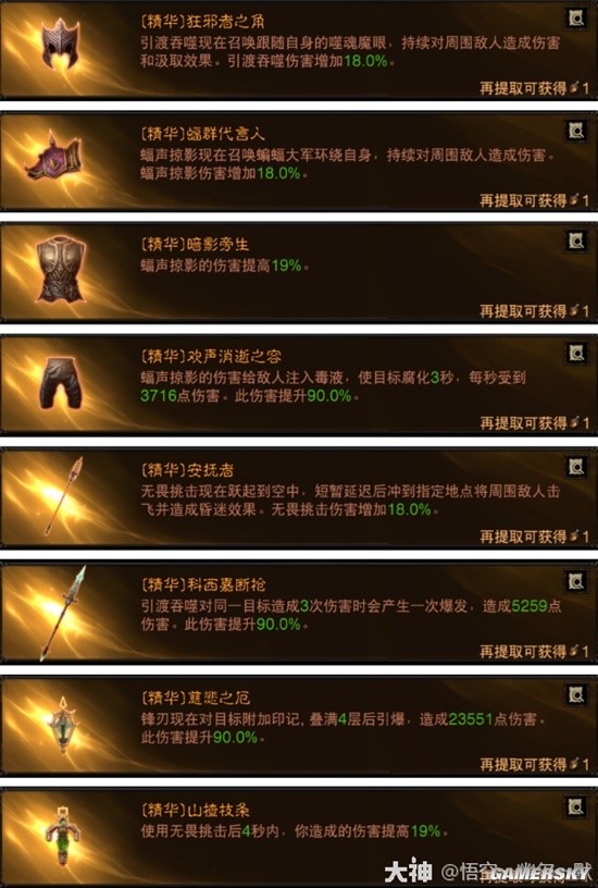暗黑破坏神不朽