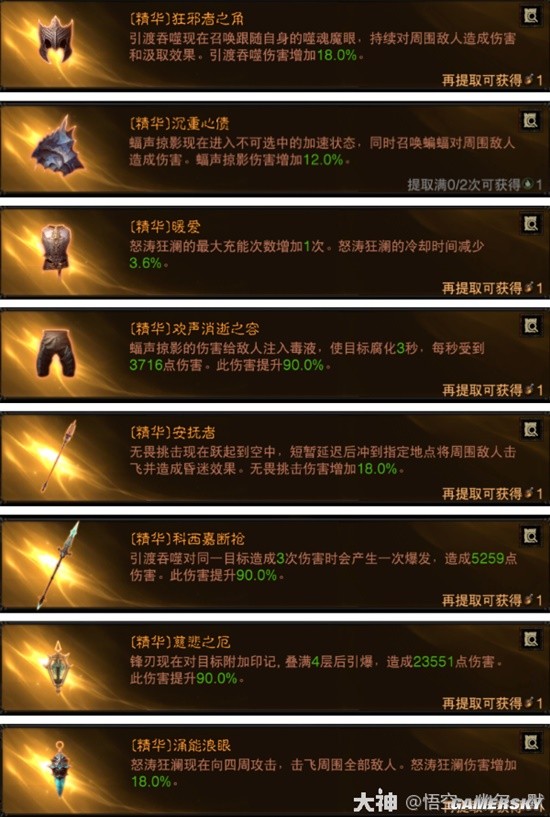 暗黑破坏神不朽
