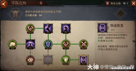 暗黑破坏神不朽