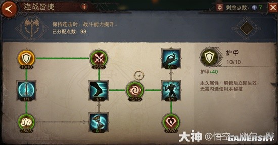 暗黑破坏神不朽