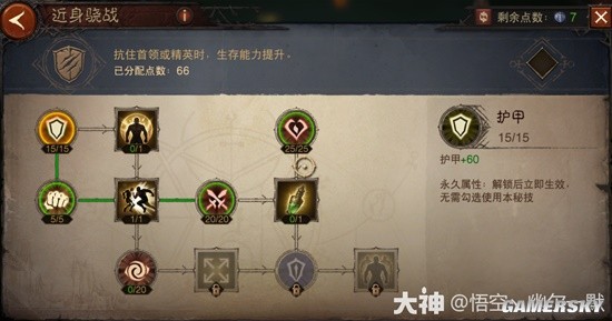 暗黑破坏神不朽