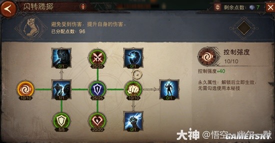 暗黑破坏神不朽