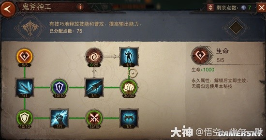 暗黑破坏神不朽