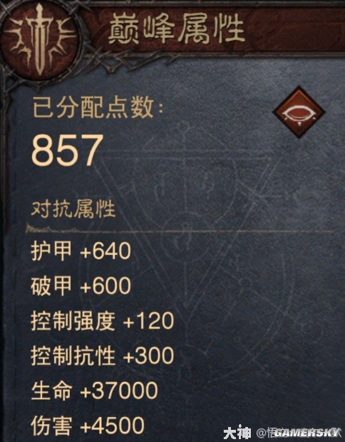 暗黑破坏神不朽