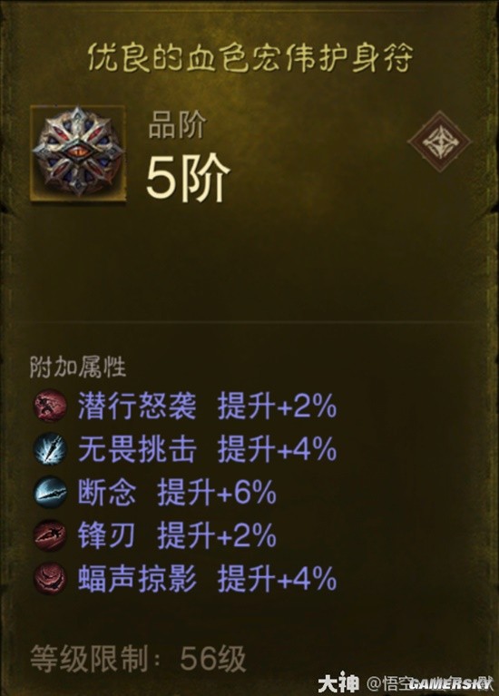 暗黑破坏神不朽
