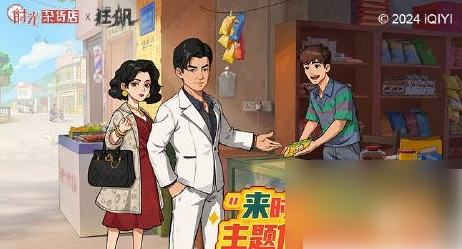 时光杂货店