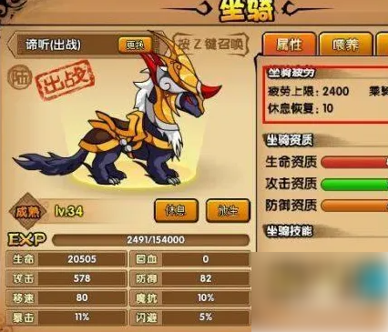 造梦西游4