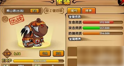 造梦西游4