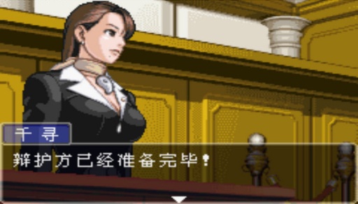 逆转裁判3版