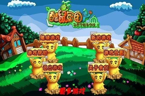 地鼠军团免费正版