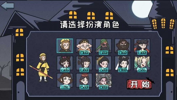 派对躲猫猫下载