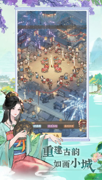 这城有良田安装