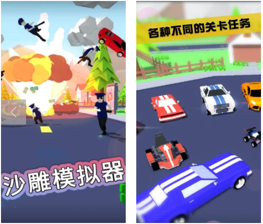 沙雕模拟器