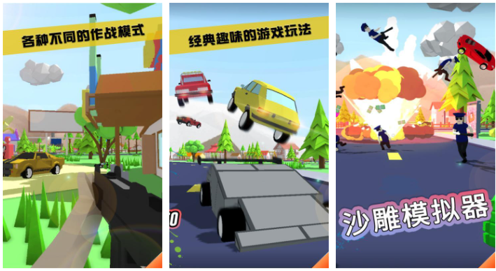 沙雕模拟器