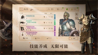 上古卷轴刀锋安装