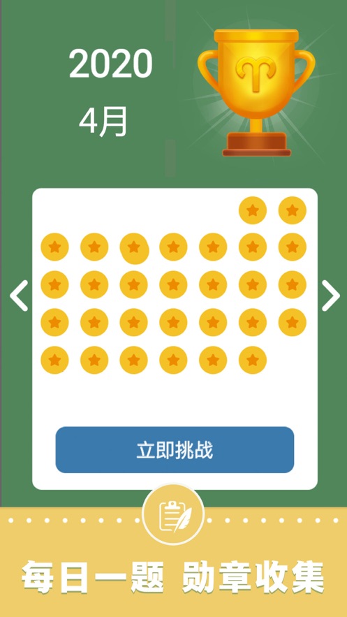 开心数独下载安装