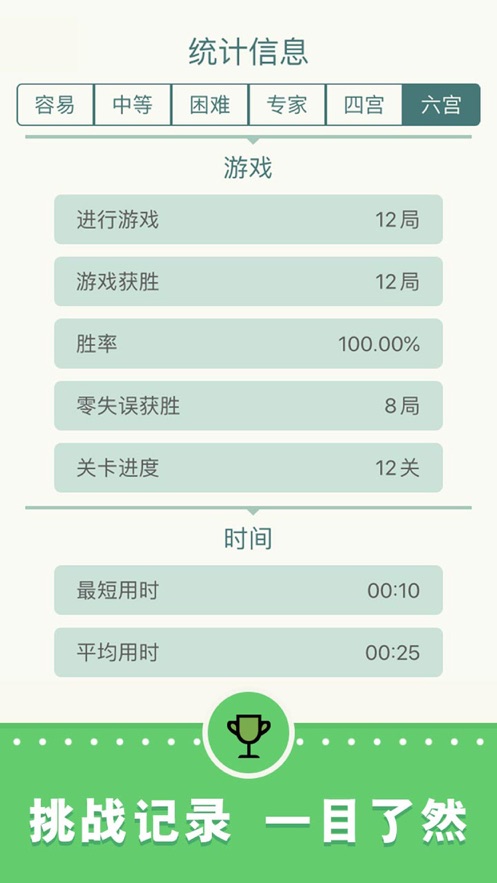 开心数独下载安装