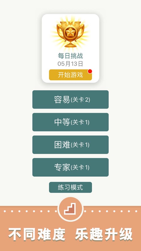 开心数独下载安装