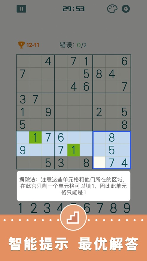 开心数独下载安装