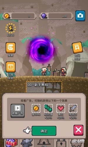 深渊之塔安装