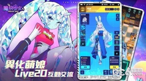 魔物少女游戏下载