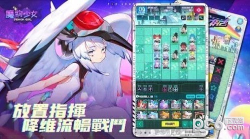 魔物少女游戏下载
