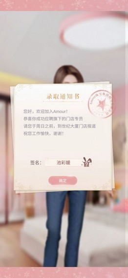 暖暖的新家最新版
