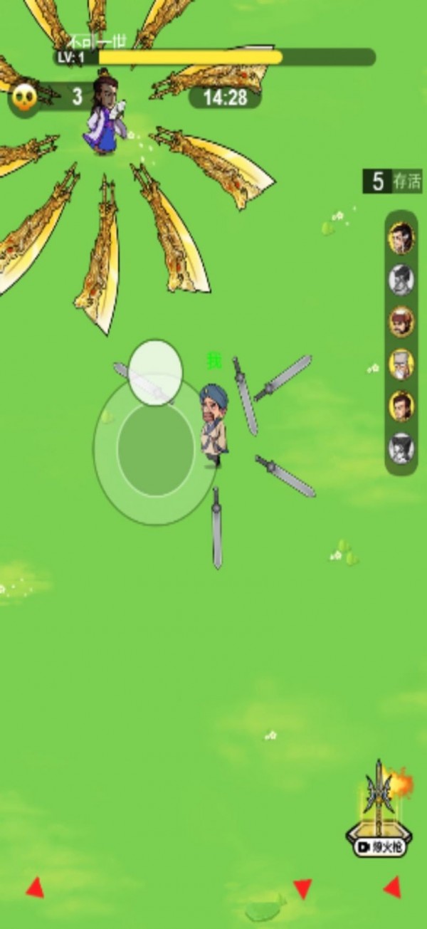 我割草贼强版