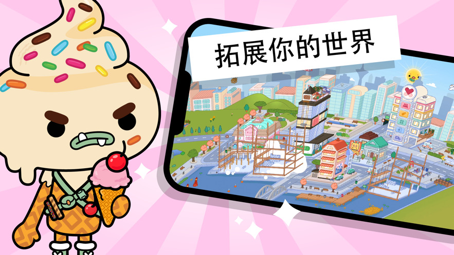 托卡生活世界最新版