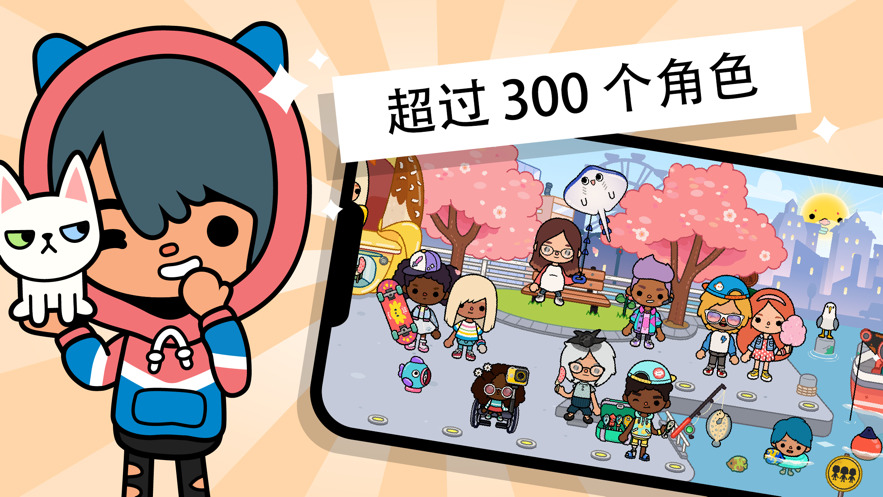 托卡生活世界最新版