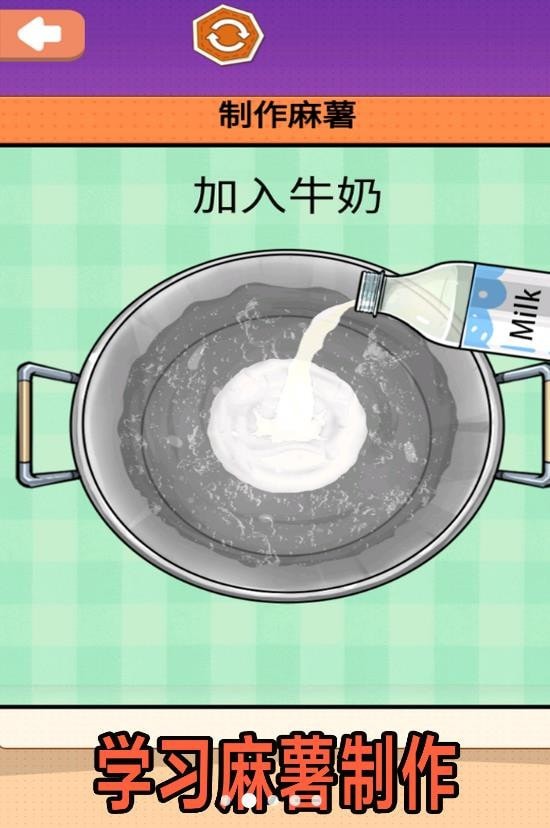 夏日麻薯丸子安装