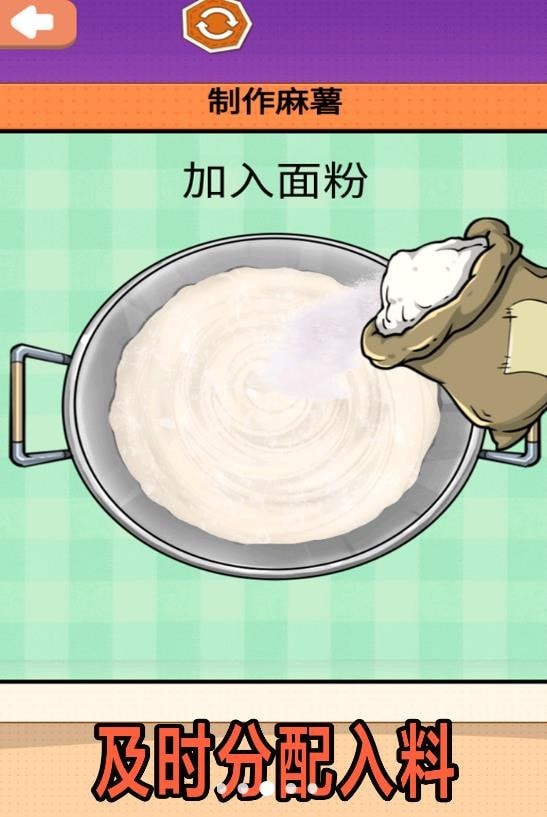 夏日麻薯丸子安装