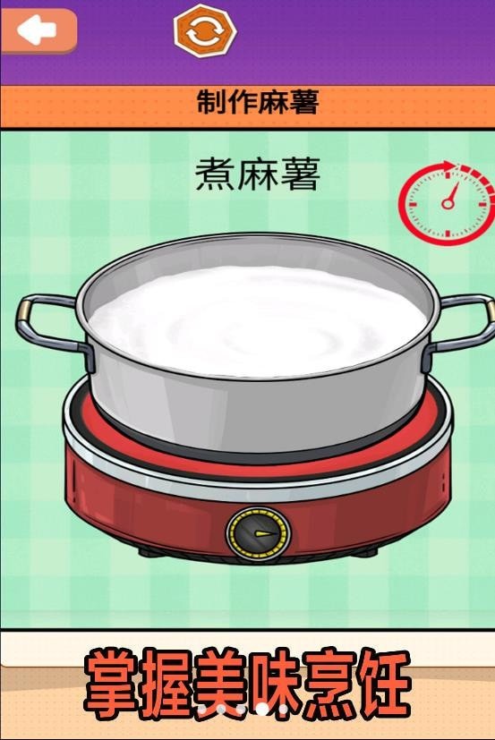夏日麻薯丸子安装