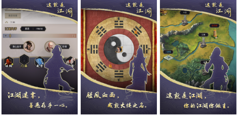 这就是江湖