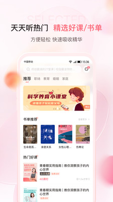 千知百汇宝妈学习APP