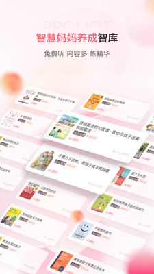 千知百汇宝妈学习APP