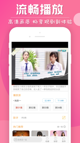 泰剧迷app