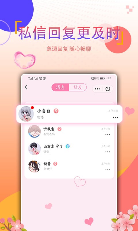 个性情侣头像app