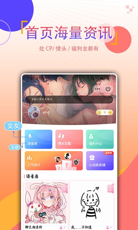 个性情侣头像app