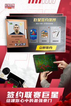 足球大师黄金一代版