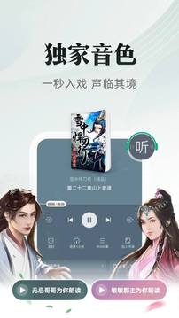 书旗小说最新版