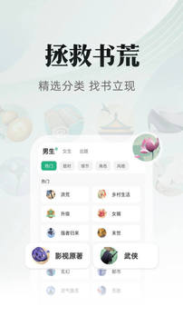 书旗小说最新版