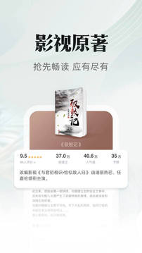 书旗小说最新版