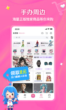哔哩哔哩客户端
